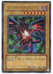 楽天市場】遊戯王 P5-01 真紅眼の黒竜【パラレル】 : フルアヘッド