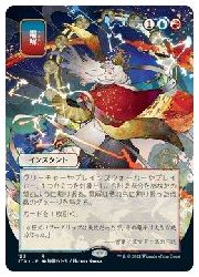 楽天市場】発売日前日発送 MTG マジック：ザ・ギャザリング 久遠