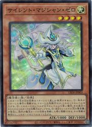 楽天市場】サイレント・マジシャン LV4 ノーマル DP17-JP019