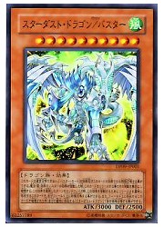 PSA10 スターダストドラゴン/バスター　 スーパーレア　遊戯王 キズあり【遊戯王】スーパーレア◇スターダスト・ドラゴン