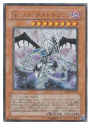 楽天市場】遊戯王 Sin スターダスト・ドラゴン(NP)(JF11-JP006