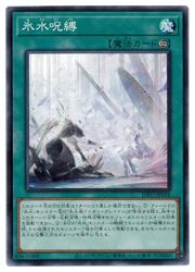 遊戯王 - 遊戯王　氷水帝エジル・ギュミル　プリズマ 楽天市場】遊戯王 氷水啼エジル・ギュミル(SR)(PHHY-JP038