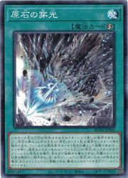【EU版】原石関連 英語 1st ROTA デッキパーツ セット EU版】原石 英語 1st 初版 ROTA デッキ パーツ セット まとめ