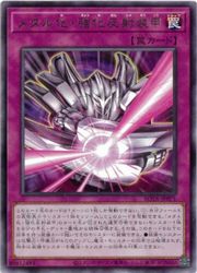 楽天市場】【メタル化・魔法反射装甲】【遊戯王】【P5-06