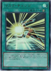 3枚 マスク・チェンジ ウルトラパラレル 絵違い イラスト違い TTP 遊戯王 マスク・チェンジ ウルトラパラレルレア 絵違い イラスト
