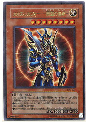 カオスソルジャー プリズマティックシークレット PSEC-JP004 儀式 未開封】カオスソルジャー/プリズマティックシークレット【儀式