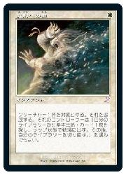 MTG 斬雲スリヴァー Foil TSR 旧枠仕様 日本語 919)《斬雲スリヴァー/Cloudshredder Sliver》[CMM] 金R | 日本