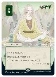 楽天市場】MTG (JPN) 苦悶の触手(STA)(日本画版) 黒 : HOBBY