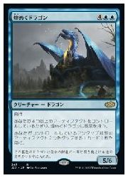 楽天市場】MTG (JPN) ドラゴンの怒りの媒介者(MH2)(U) 赤