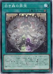 楽天市場】遊戯王 白き森の聖徒リゼット（スーパーレア）SUDA-JP008 光