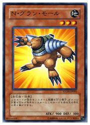 楽天市場】遊戯王 N・グローモス(N)(STON・DP06) : HOBBY SHOP