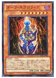 楽天市場】遊戯王 カードダーク・ネクロフィア（DL3-097