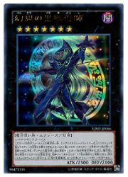 遊戯王 黒魔導の執行者 黒魔導の執行官 価格相場(値段)・最安値(遊戯王) | トレカネット