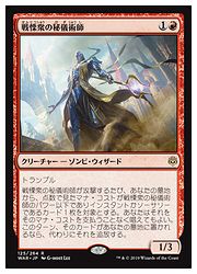 楽天市場】MTG (JPN)(絵違い) 黒き剣のギデオン(WAR) 白 : HOBBY