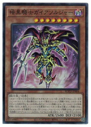 楽天市場】遊戯王 第2期 Booster R1 B1-02 暗黒騎士ガイア