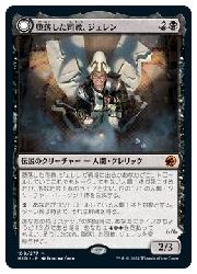 楽天市場 Mtg Jpn 堕落した司教 ジェレン Mid 黒 Hobby Shop ファミコンくん