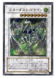 楽天市場】遊戯王 Sin スターダスト・ドラゴン(NP)(JF11-JP006