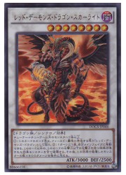遊戯王 レッドデーモンズドラゴン トレカ シークレットレア デュエルモンスターズ コナミデジタルエンタテインメント 【遊戯王/英語版】レッド