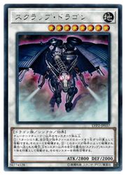 楽天市場】遊戯王 スクラップ・ドラゴン(U)(DREV-JP043) : HOBBY