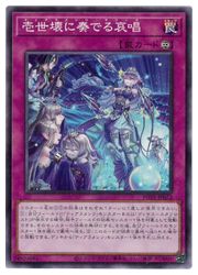 楽天市場】遊戯王 ティアラメンツ・レイノハート(R)(POTE-JP015