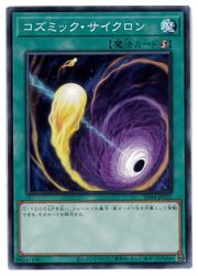 楽天市場】サイクロン ノーマル SD26-JP027 速攻魔法【遊戯王カード