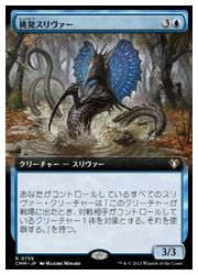 楽天市場】MTG (JPN) 斬雲スリヴァー(TSR) 多 : HOBBY SHOP