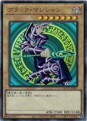楽天市場】遊戯王 第11期 HC01-JP003 ブラック・マジシャン
