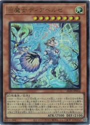 遊戯王　白魔女ディアベルゼ ウルトラ 公式】遊戯王OCG on X: 