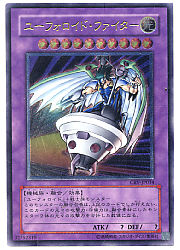 遊戯王 - No.1666遊戯王美品レリーフ15枚セットサイバーブレイダーユーフォロイド天罰 No.1666遊戯王美品レリーフ15枚セットサイバーブレイダー