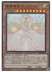 遊戯王 PSA10 シークレット 精霊神后 ドリアード 鑑定品 CIBR 遊戯王 PSA10 シークレット 精霊神后 ドリアード 鑑定品 CIBR
