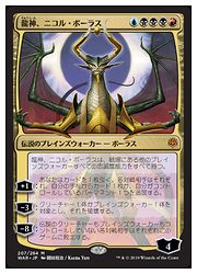 楽天市場】MTG (JPN) 策略の龍、アルカデス(TSR) 多 : HOBBY