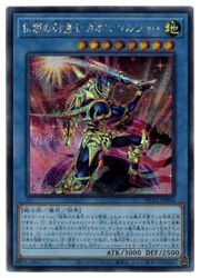遊戯王 - 遊戯王　伝説の剣闘士 カオス・ソルジャー プリズマティックシークレットレア 状態A-〕☆アジア☆伝説の剣闘士カオスソルジャー【プリズマ
