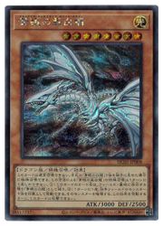 遊戯王 青眼の白龍 20th＋‪α‬ 青眼の白龍【遊戯王トレカ高価買取価格査定：トレコロ】