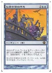 楽天市場】MTG (JPN) 海と空のシヴィエルン(MH2) 青 : HOBBY