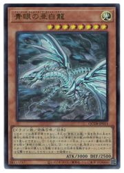 遊戯王 青眼の白龍 20th＋‪α‬ ふるいちオンライン - トレカ/遊戯王OCG/青眼の白龍 【20th