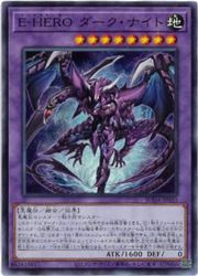 楽天市場】遊戯王 E・HERO ネクロダークマン ノーマル 闇
