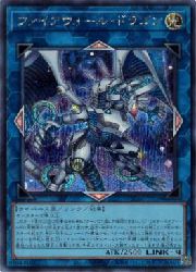 楽天市場】遊戯王 ファイアウォール・ドラゴン ウルトラレア