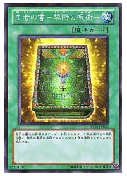 楽天市場】遊戯王 カード【魔術の呪文書】【遊戯王カード/中古カード