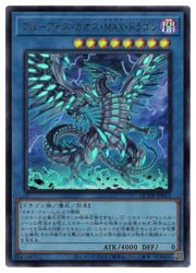 楽天市場】遊戯王 ブルーアイズ・タイラント・ドラゴン（ウルトラレア