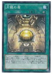 魔鏡の盾 【遊戯王OCG】 185008.jpg