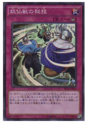 楽天市場】妖仙獣の神颪 ウルトラレア（パラレル） DBLE-JP020 通常