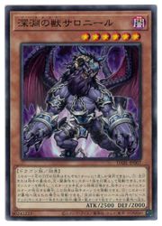 楽天市場】遊戯王 深淵の獣サロニール DABL-JP007 ノーマル 【中古