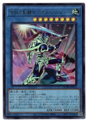 楽天市場】遊戯王 第3期 6弾 混沌を制す者 306-025 カオス・ソルジャー