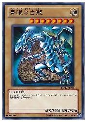 楽天市場】遊戯王 青眼の白龍 SK2-001 ノーマル 【中古】 : トレカ通販