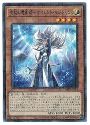 楽天市場】サイレント・マジシャン LV4 ノーマル DP17-JP019 光属性