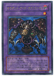 楽天市場】遊戯王 ミレニアム・アイズ・サクリファイス（シークレット