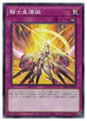 楽天市場】遊戯王 騎士皇爆誕[トゥルース・センチュリオン]（ノーマル