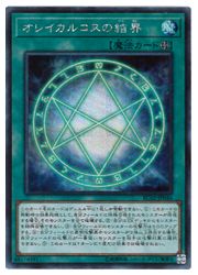 楽天市場】遊戯王 カード【オレイカルコス・シュノロス】【遊戯王