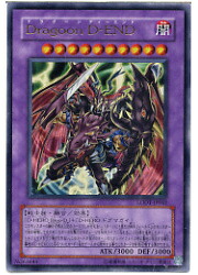 楽天市場】遊戯王 カード【Dragoon D－END ドラグーン ディ