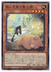 楽天市場】森羅の姫芽君 スプラウト スーパーレア 光属性 レベル1 EP14